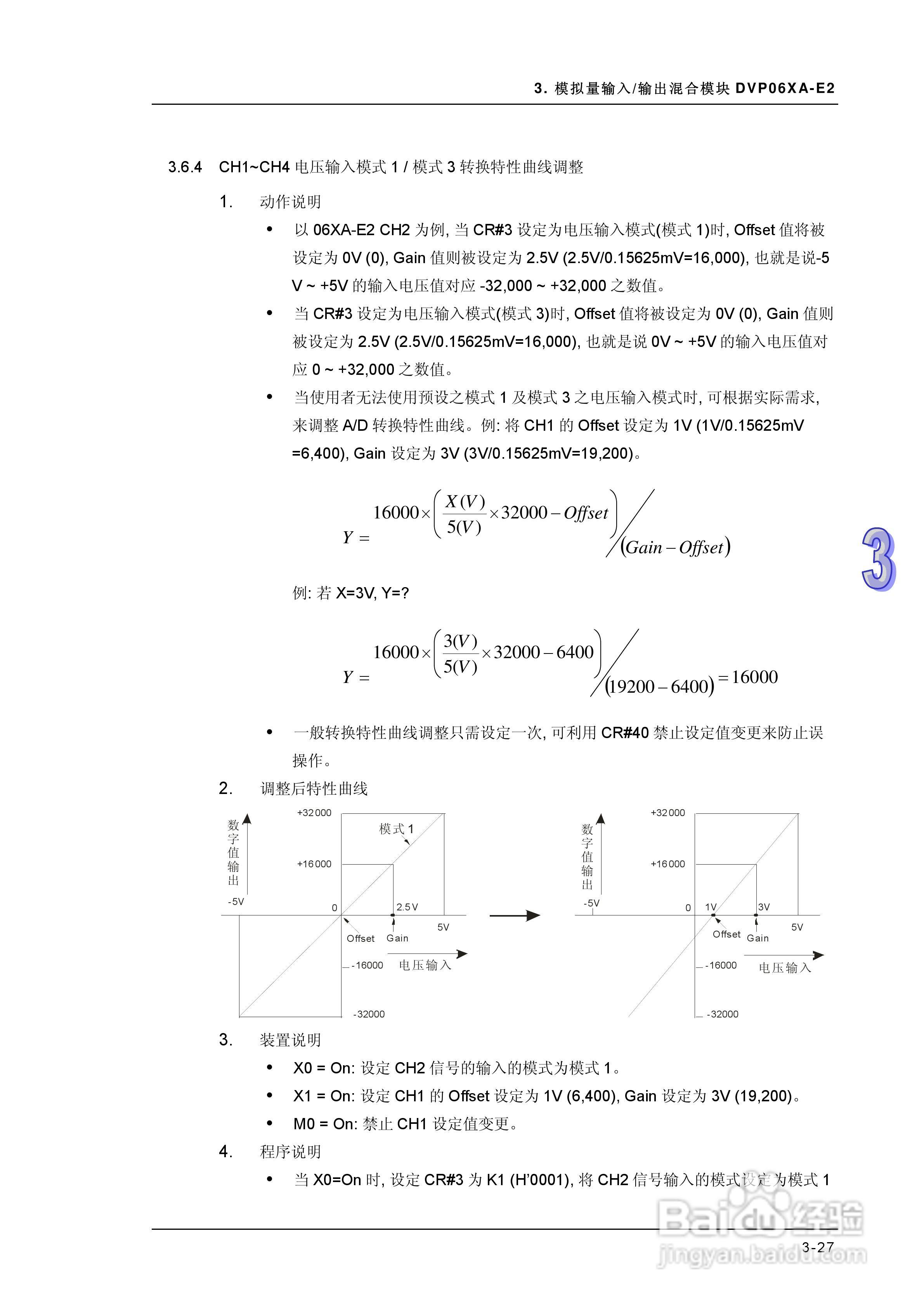 DVP-ES2模块操作手册:[8]
