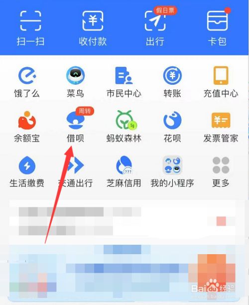 借呗欠款收到仲裁通知书怎么处理