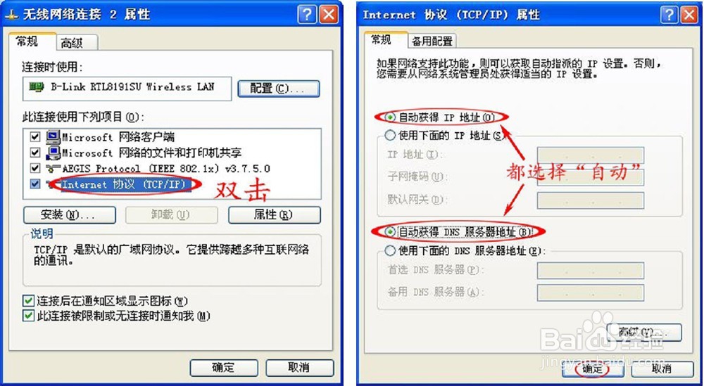 BL-310R 拨号上网设置教程—XP系统