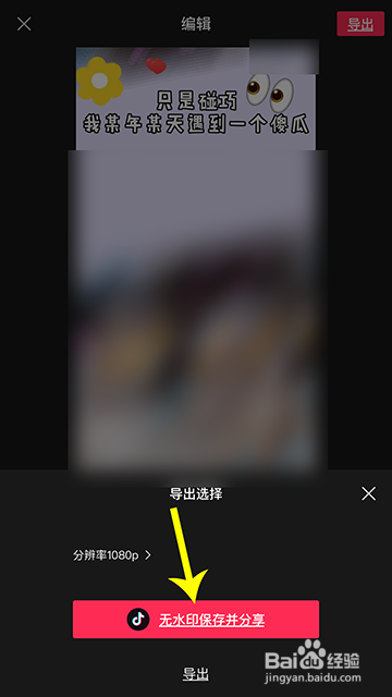 抖音碰巧之歌情侣版怎么弄