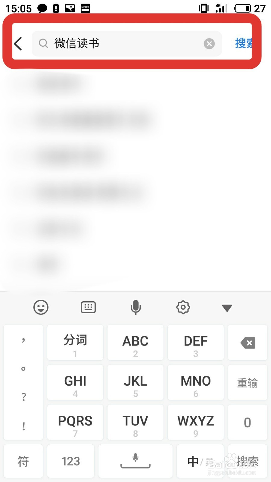 怎么用微信读书看电子书