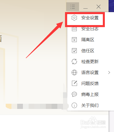 用火绒查杀病毒时如何也能查杀网络驱动器
