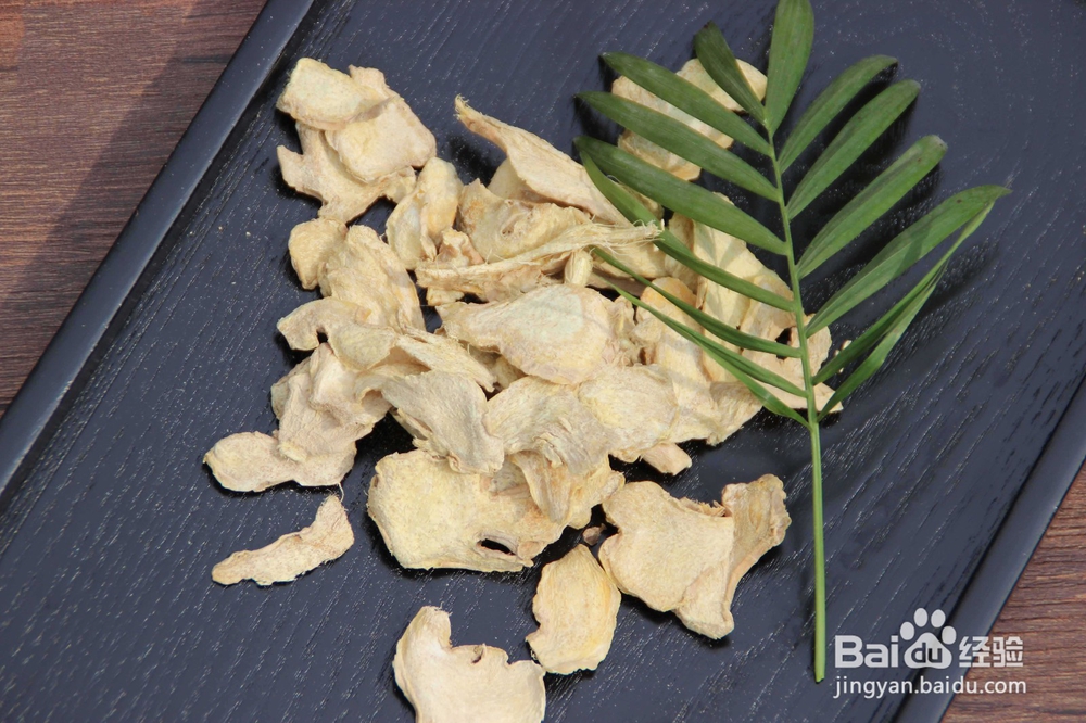 干姜片的功效与作用，生姜片食用方法禁忌副作用
