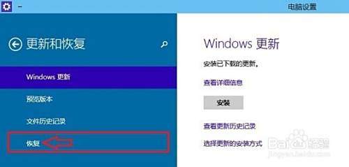 Win10系统怎么恢复出厂设置?