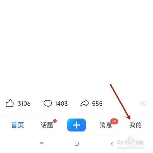 美篇主页访客信息如何查看