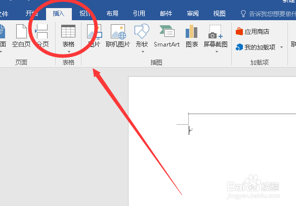 word2016怎么删除页眉下的横线?