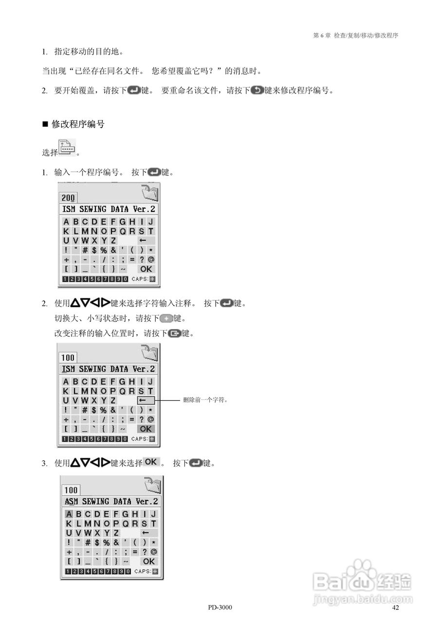 brother PD-3000花样机使用说明书:[5]