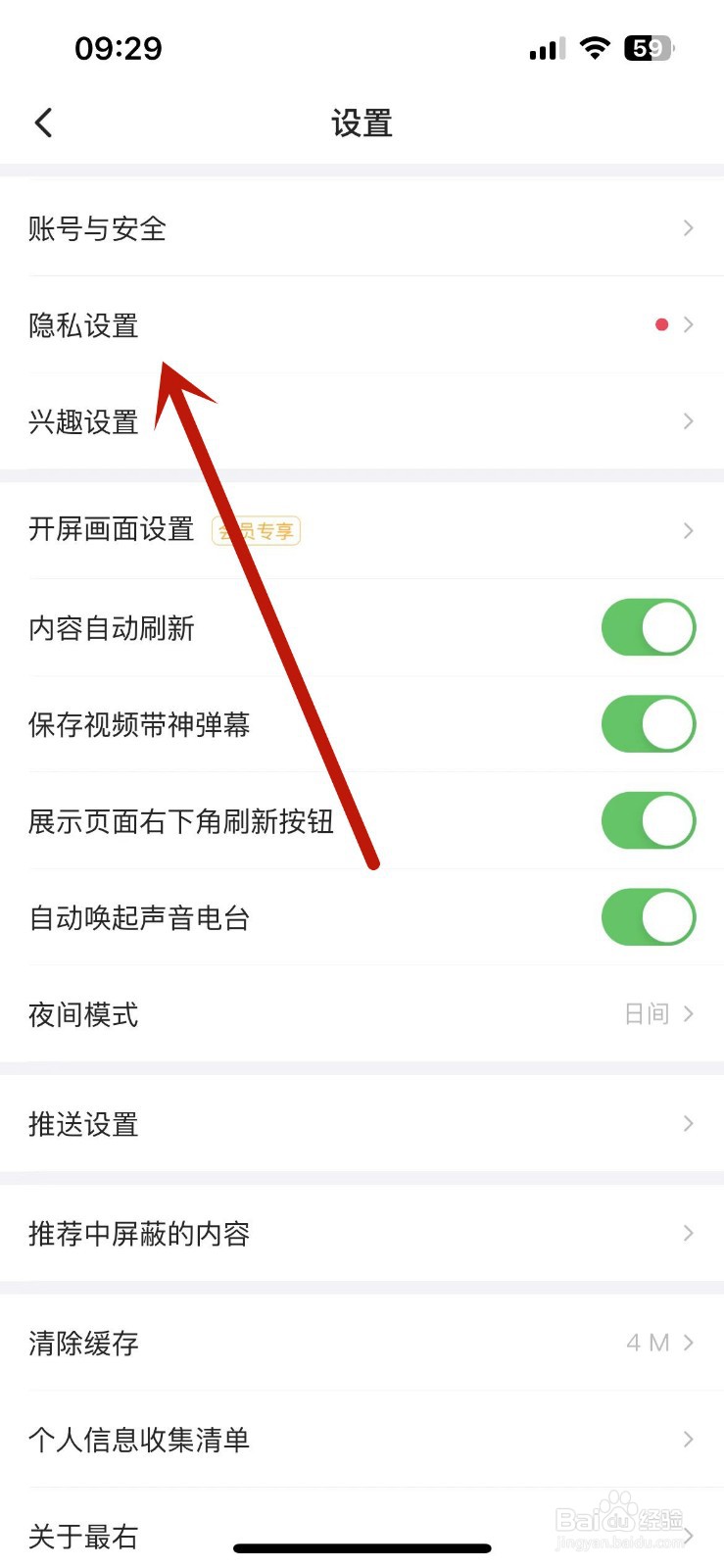 最右怎么设置接收所有人私信