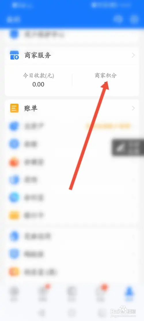 支付宝如何注销商家身份信息