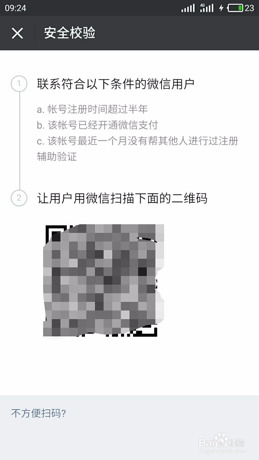 微信怎么注册账号