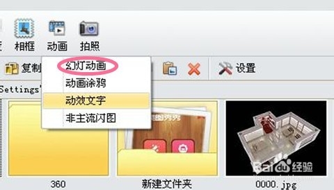 如何把图片做成GIF动图？