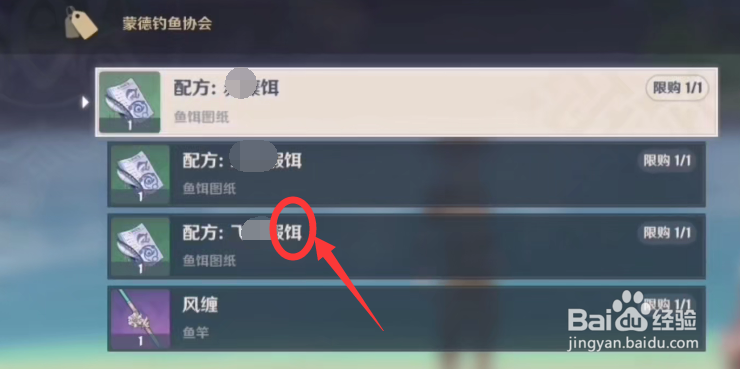 原神萤草饵怎么获得#校园分享#