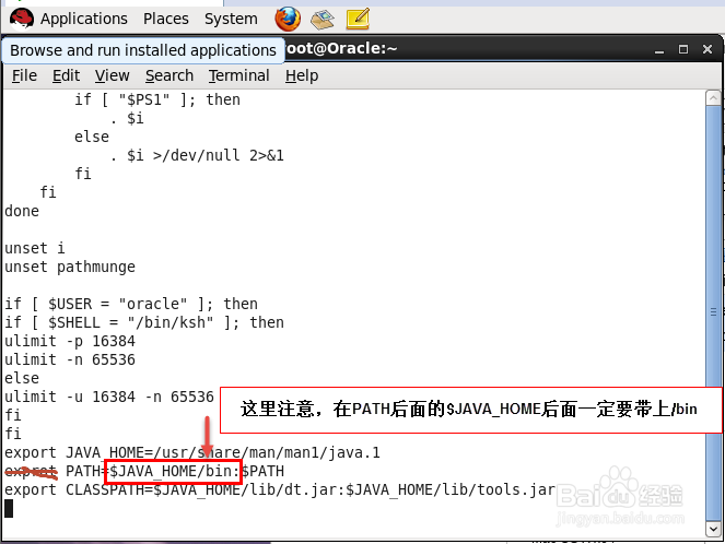 Linux中如何设置java环境变量