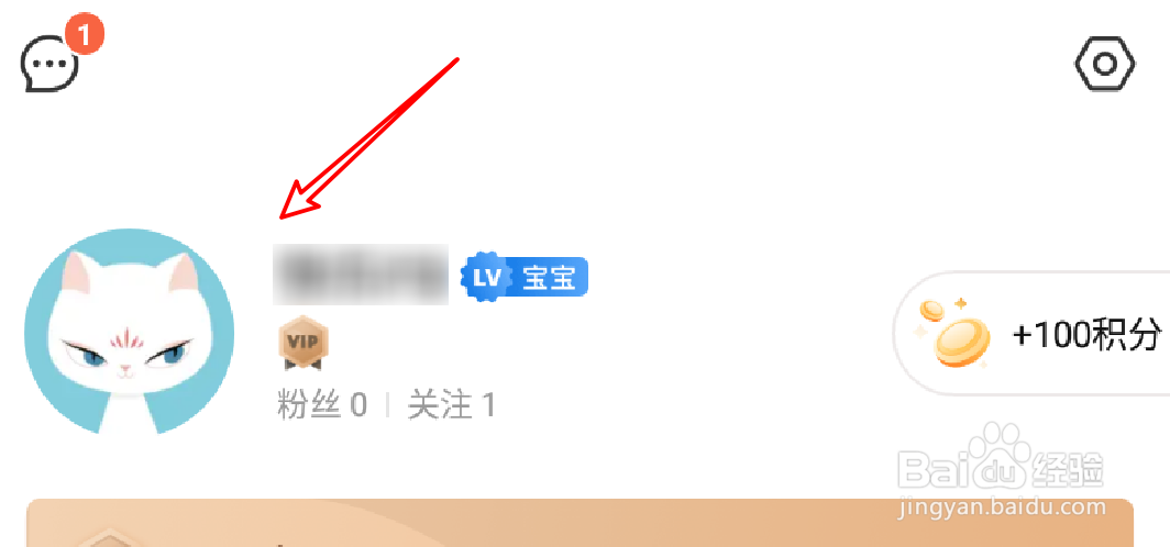 #新人打卡#喜马拉雅app怎么编辑个人性别信息?
