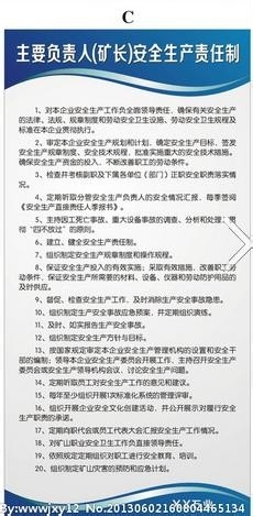 公司总工(技术负责人)安全生产责任制