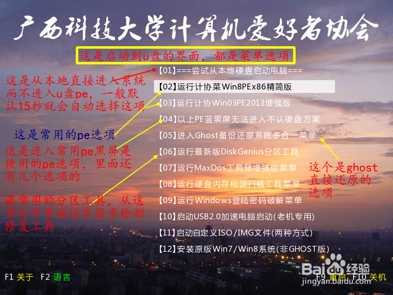 u盘启动盘工具