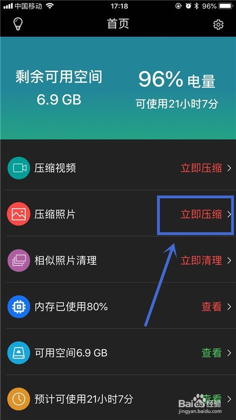 如何把手机照片变成2m大小