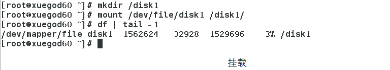 linux创建并使用LVM逻辑卷和PV物理卷即VG卷组