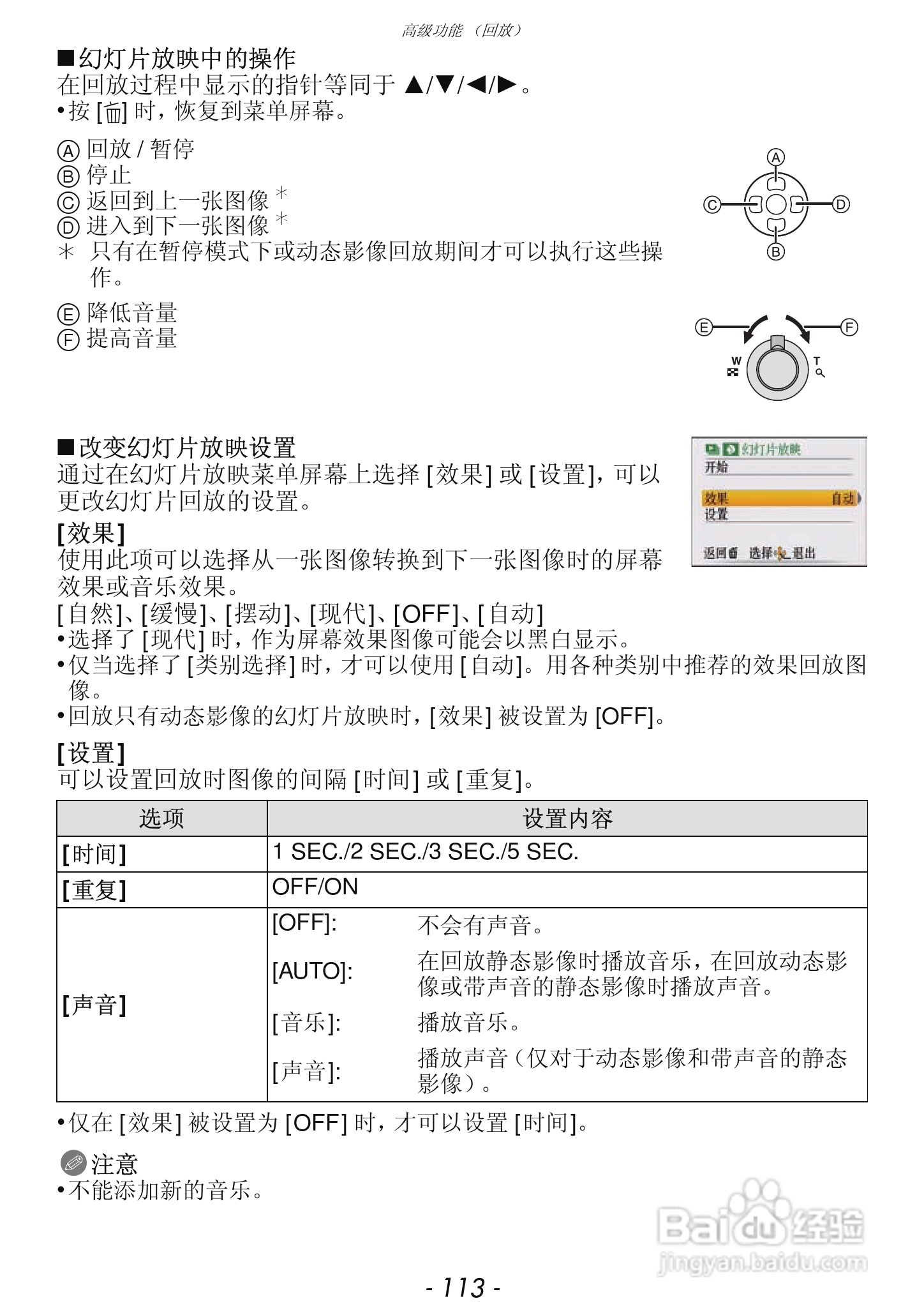 松下DMC-FX68GK数码相机使用说明书:[12]
