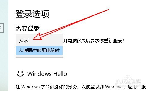 小米RedmiBook怎么设置睡眠唤醒无需密码登录
