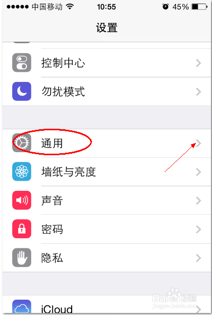 iphone抹掉所有设置
