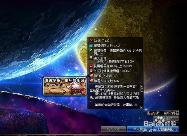 DNF95级哈林史诗武器哪些能够超越完爆圣耀？