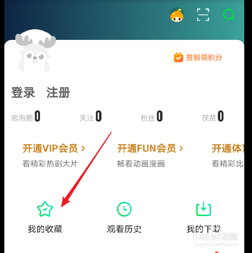 爱奇艺如何收藏视频?