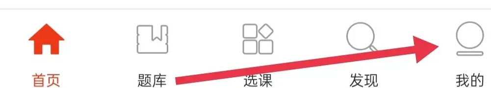 基金从业资格考试软件在哪清除缓存