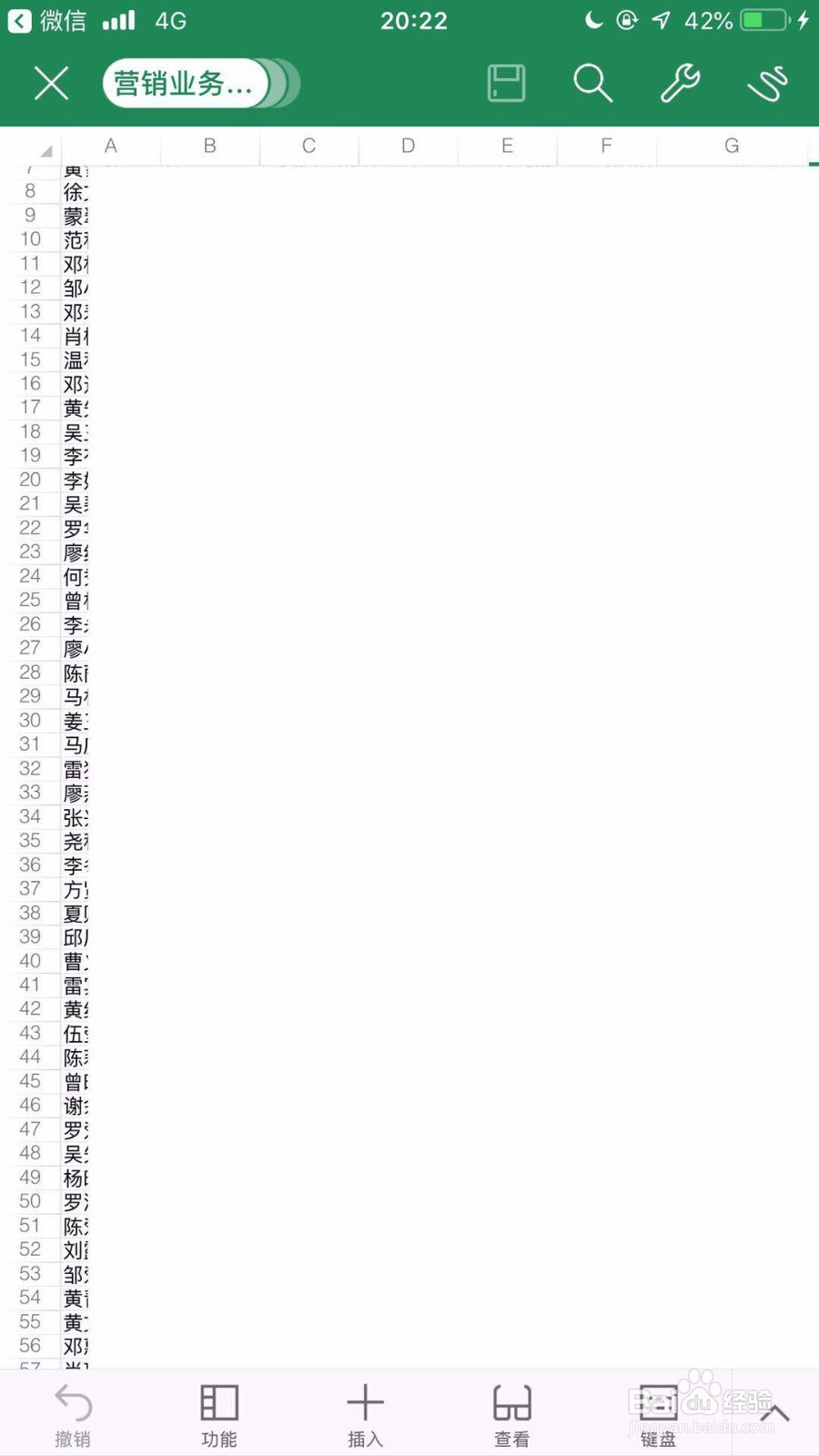 苹果手机怎么打开xls格式文件