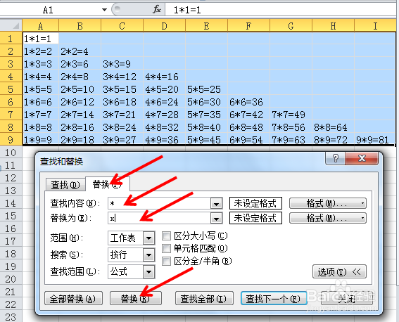 EXCEL 如何查找*号