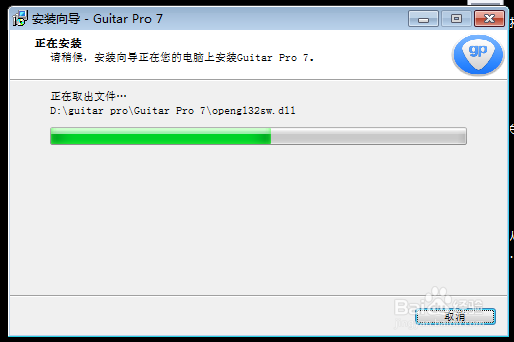 Guitar Pro如何升级成最新版本?