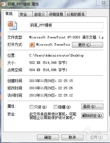 office2010打开文件发现内容有问题解决