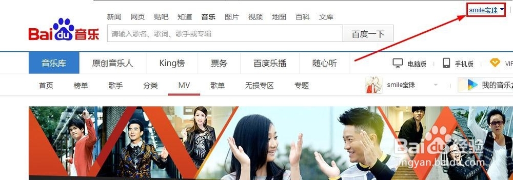 如何上传本地歌曲到百度音乐