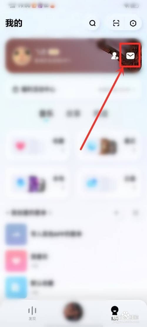 酷狗概念版要怎么删除消息通知