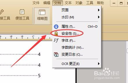 PDF加密用什么工具？编辑器可以操作吗？