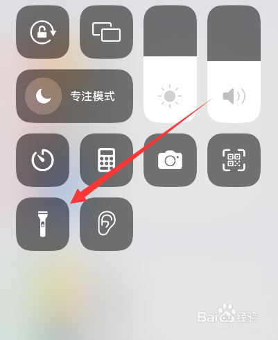 苹果手电筒打不开