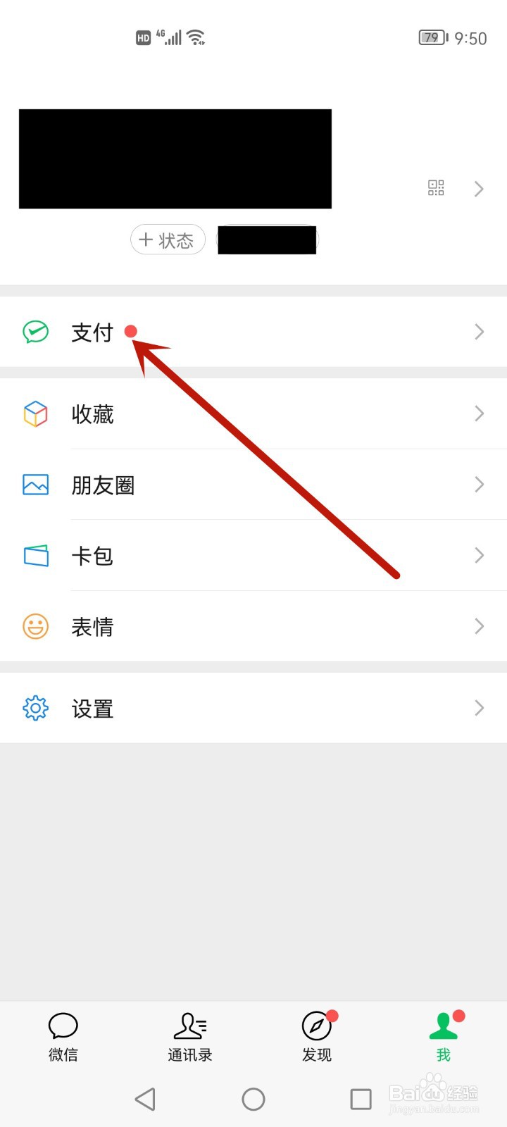 微信怎么充q币