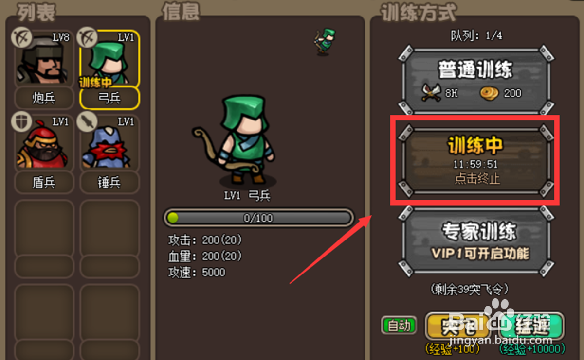 三国群英战里面的士兵怎么进行训练?