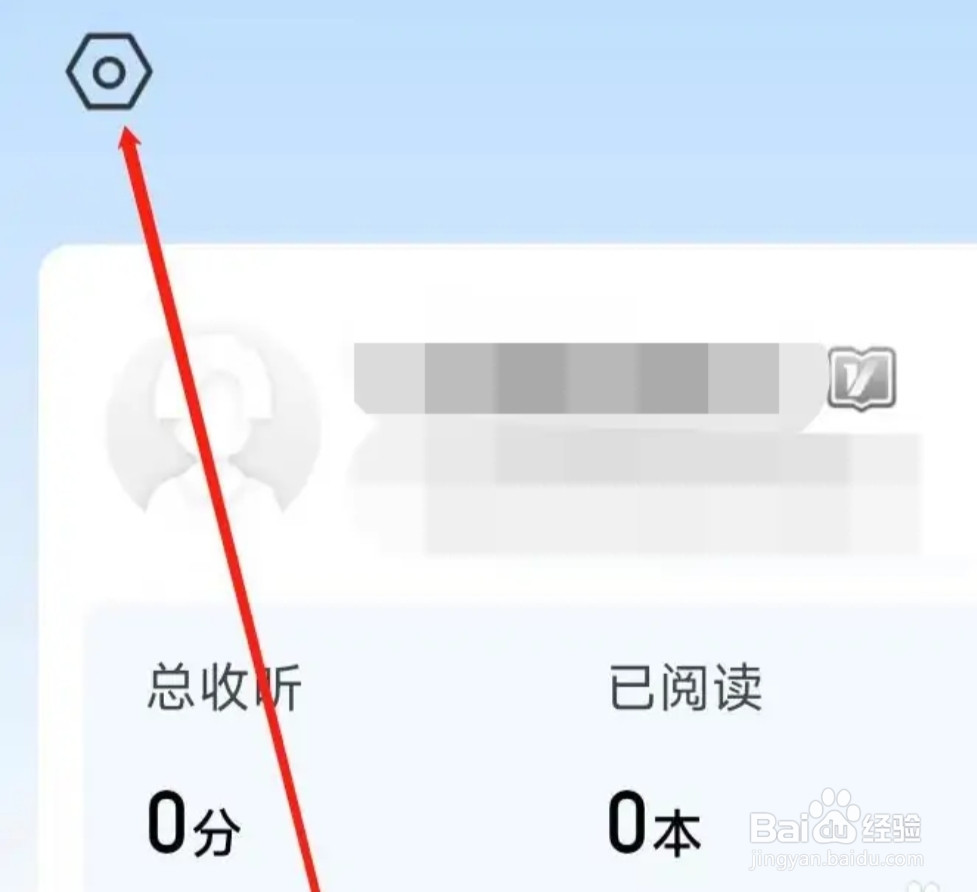 十点读书查看黑名单