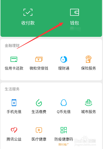 零钱通的收益率是怎么算的?