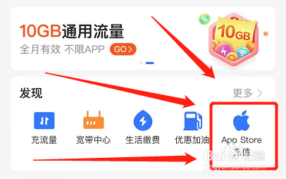 怎样用支付宝给AppStore充值