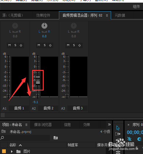 PR中如何将视频声音整体压低