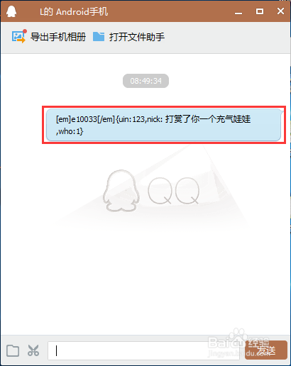 qq空间打赏红包代码怎么用