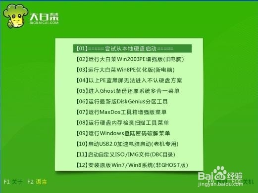 电脑开机密码忘记了 怎么解除电脑开机密码方法
