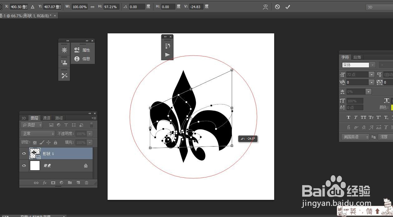 #新人打卡#PS中如何使用斜切工具