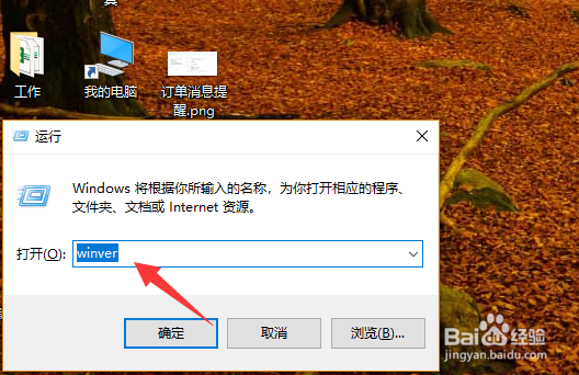 如何查看win10系统版本
