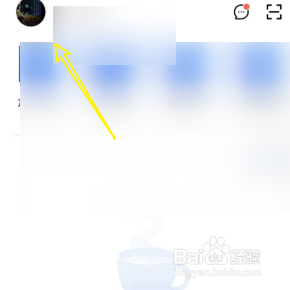 更换腾讯会议的手机号