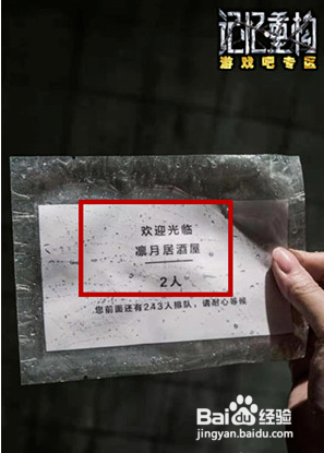 记忆重构第四个盒子怎么打开