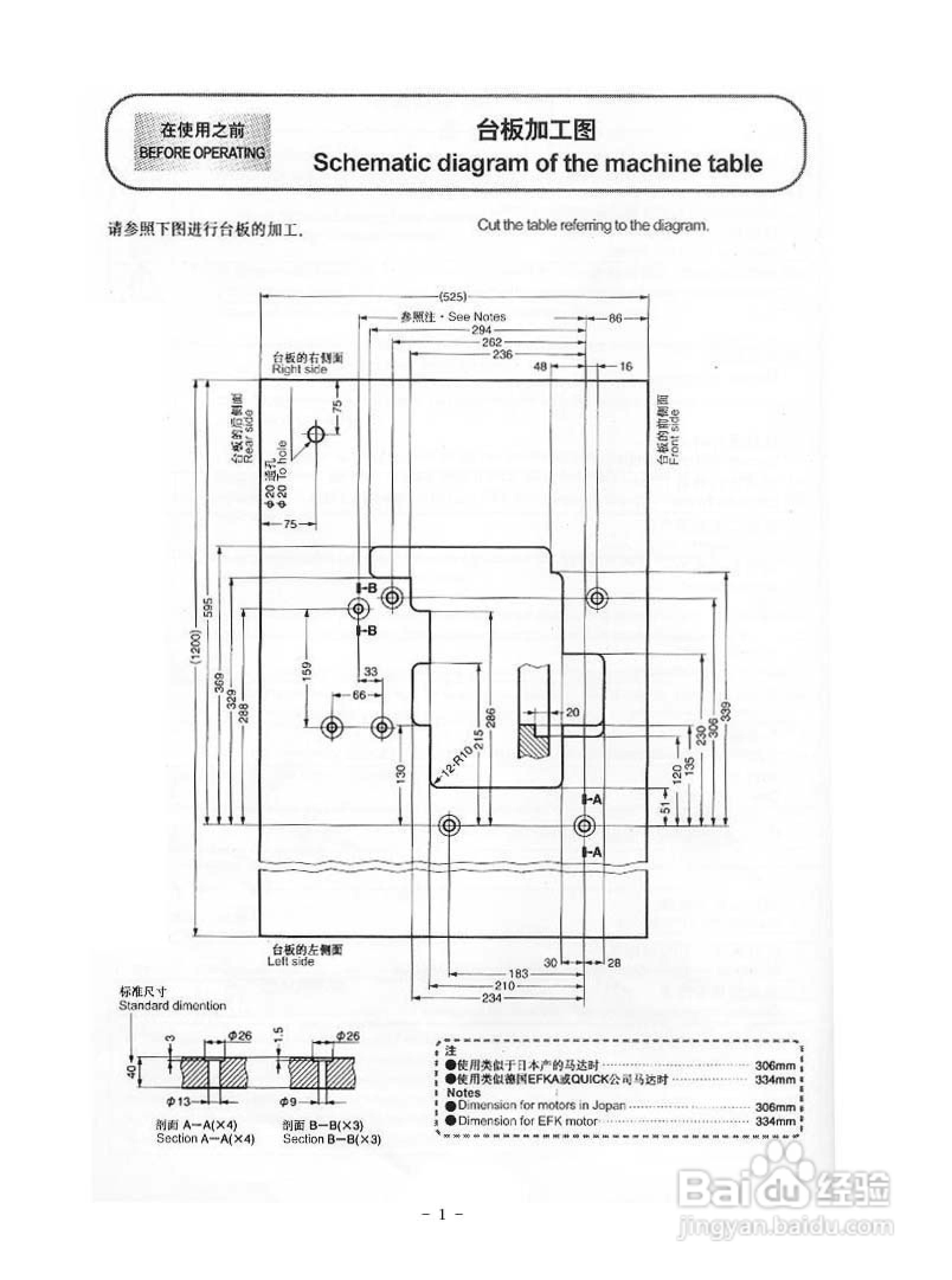 JK-788 796型超高速包缝机使用说明:[1]