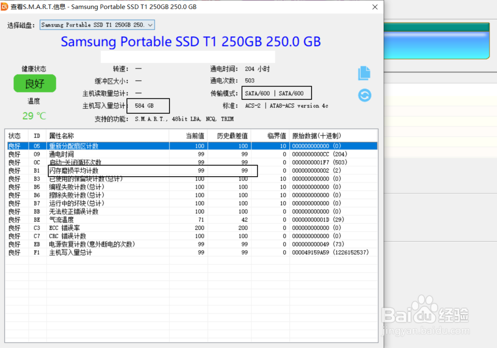 旧加密硬盘怎么检测好坏、转换硬盘格式